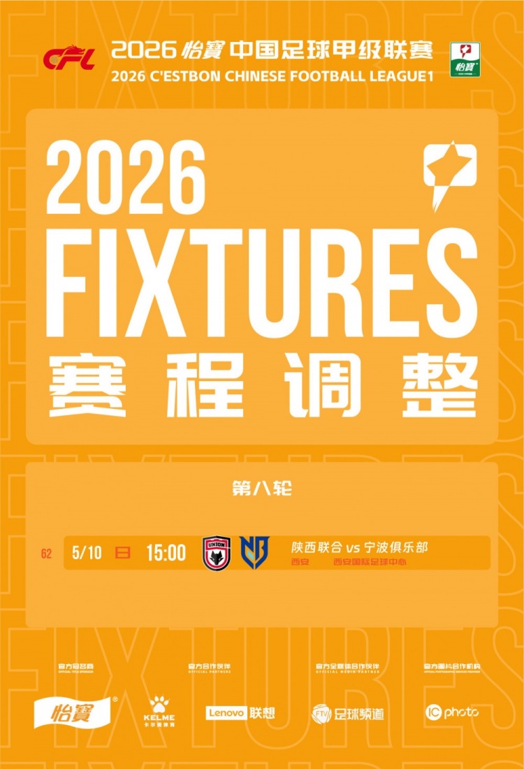 官方:中甲两场焦点战调整开球时间 深圳与陕西赛区均因大型活动让步 官方:中甲两场焦点战调整开球时间 深圳与陕西赛区均因大型活动让步