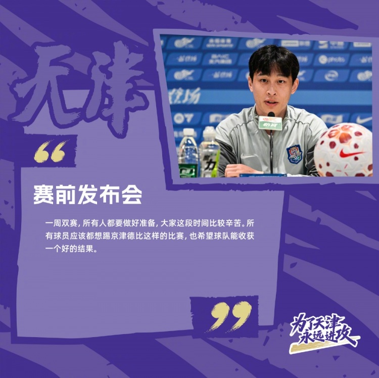 于根伟:艾托尔随队进京待评估,京津德比伤兵满营 于根伟:艾托尔随队进京待评估,京津德比伤兵满营