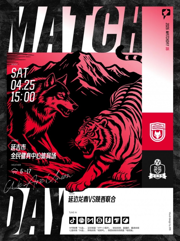 中甲第6轮前瞻：陕西联合客战延边，弗拉泽强调少赛一场需抢分