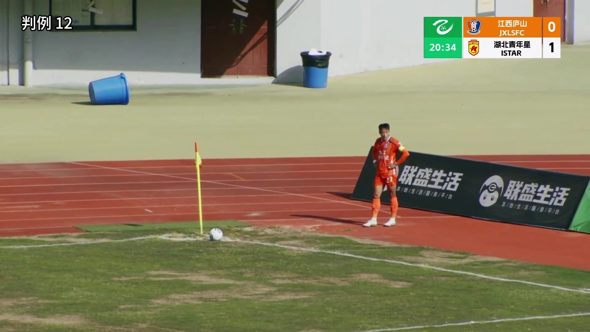 足协评议第五期：江西庐山遭漏判点球，北理工越位进球被错误认定有效