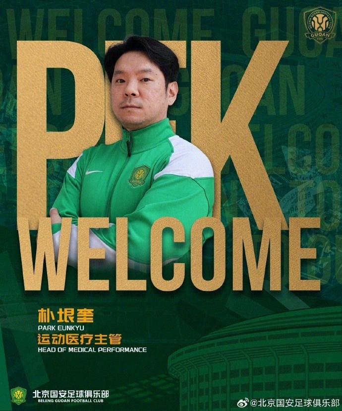 国安医疗升级：朴垠奎推数据驱动康复，阶段细分专人负责