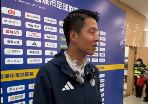 董松：进八强就穿西装 淮安1-0苏州取苏超两连胜