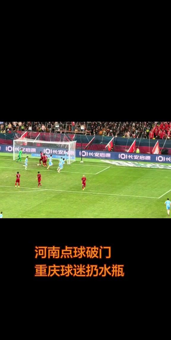 古斯塔沃点球后挑衅看台 铜梁龙球迷水瓶回击