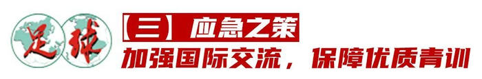 三连败背后：中国青少年足球赛事体系亟待重构，2005年龄段成转折点