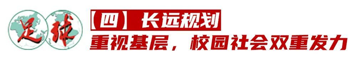 三连败背后：中国青少年足球赛事体系亟待重构，2005年龄段成转折点