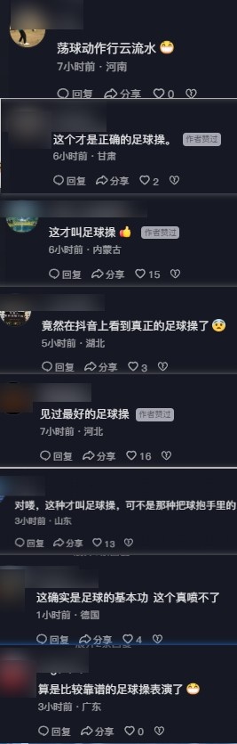 西安体院足球操升级：颠球踩单车盘带，网友称“喷不了”