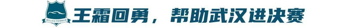 半决赛2-0力克胡志明市 武汉女足剑指首届亚冠冠军 半决赛2-0力克胡志明市 武汉女足剑指首届亚冠冠军