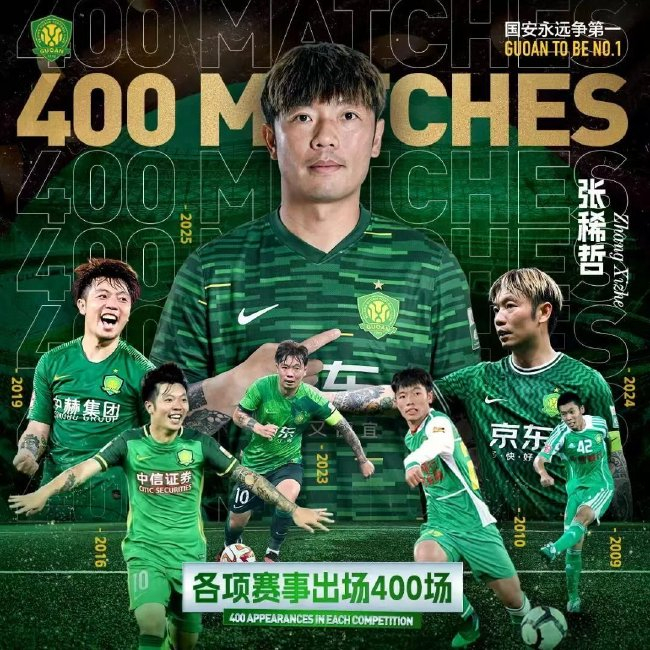 张稀哲400场里程碑任意球破门 助国安5-0大胜石家庄