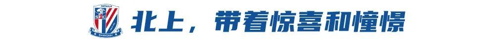 陈晋一北上周年：从30万欧到45万欧，左路短板终获补强