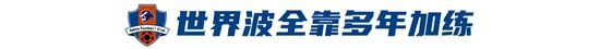 茹子楠：百场中超仅差16场 27岁生日许愿梅州保级