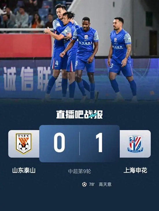0-1负申花后崔康熙放弃争冠：泰山分水岭已到，重建方向未明