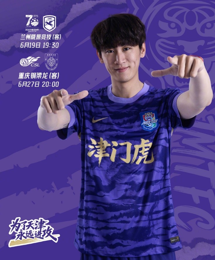 双线备战启动：足协杯+中超12日内连战两场