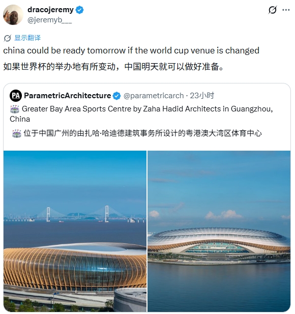 美国2026世界杯未开战先陷争议 国外球迷热议中国接办前景 美国2026世界杯未开战先陷争议 国外球迷热议中国接办前景